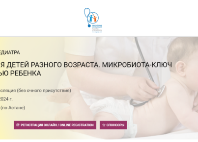 11 декабря педиатрия