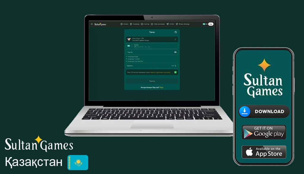 промокод Султан геймс